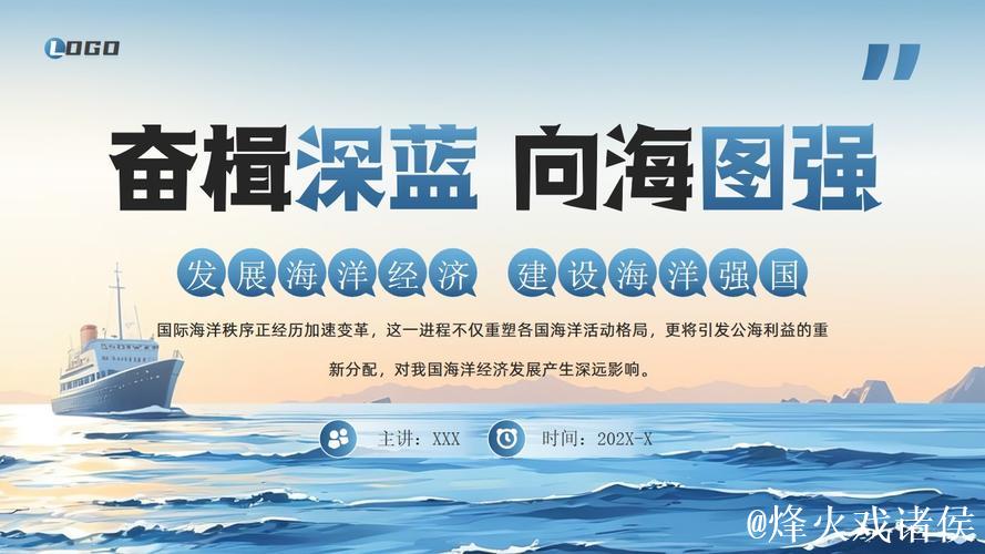 精耕深蓝，加快建设海洋强国——“中国经济圆桌会”聚焦海洋经济高质量发展