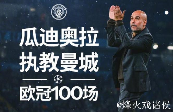 曼城0-2爆大冷!遭遇欧冠首败 瓜迪奥拉100场输球 哈兰德替补哑火 曼城0-2爆大冷!遭遇欧冠首败 瓜迪奥拉100场输球 哈兰德替补哑火