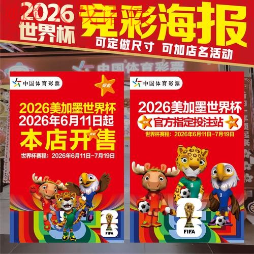 2026世界杯下注教程全站详解 2026世界杯下注教程全站详解