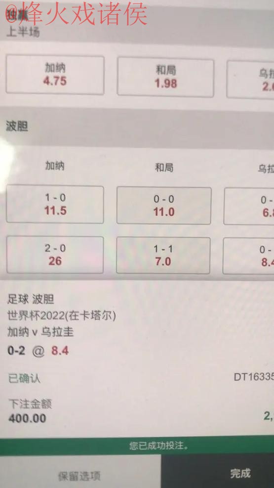 最新世界杯下注平台最佳推荐